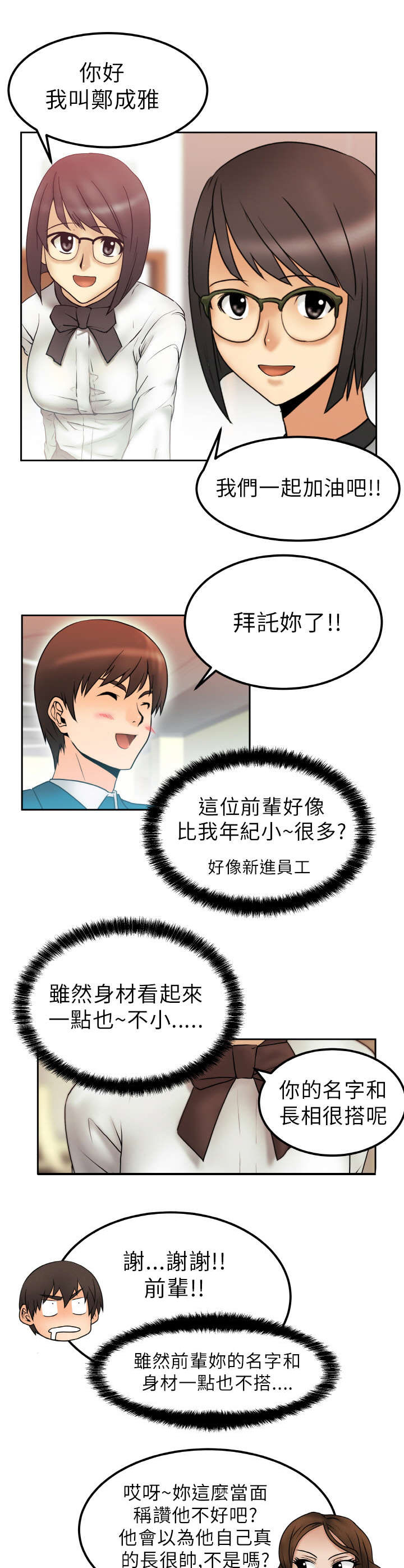 第2章：公司4