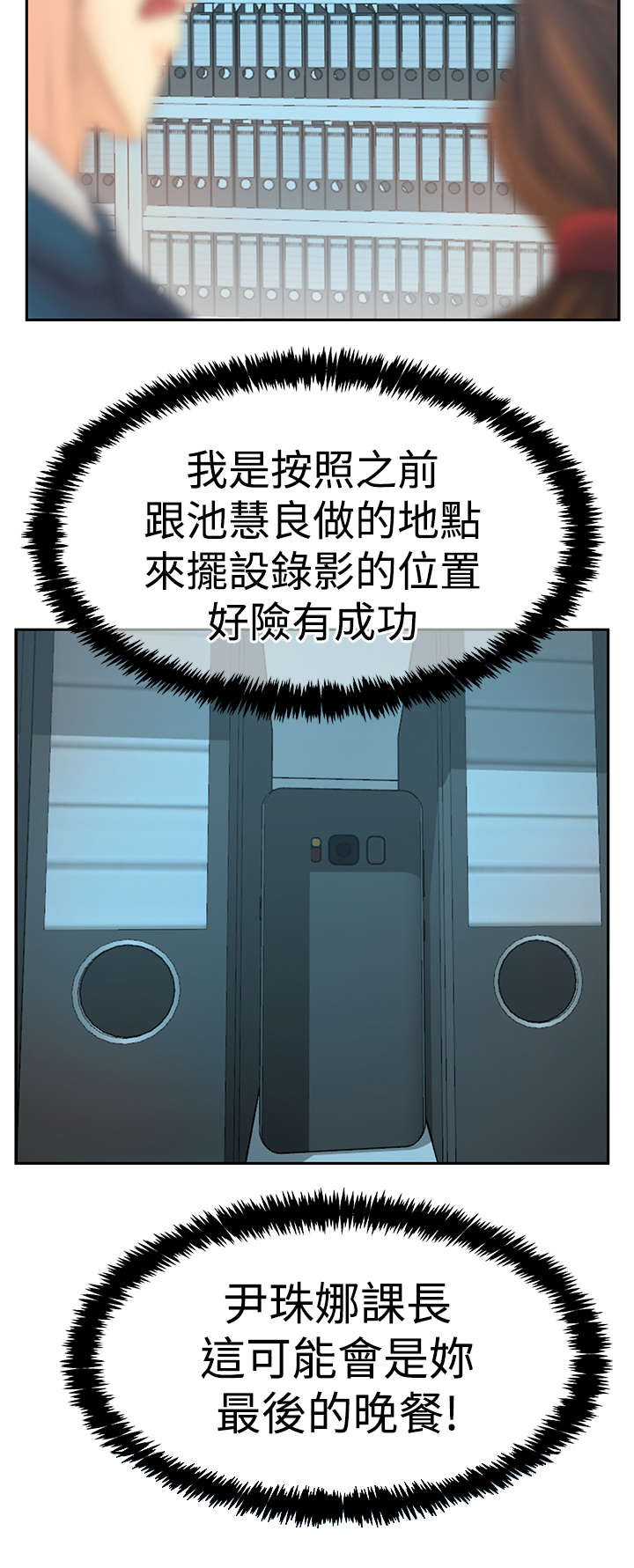 第132章：陷阱准备13
