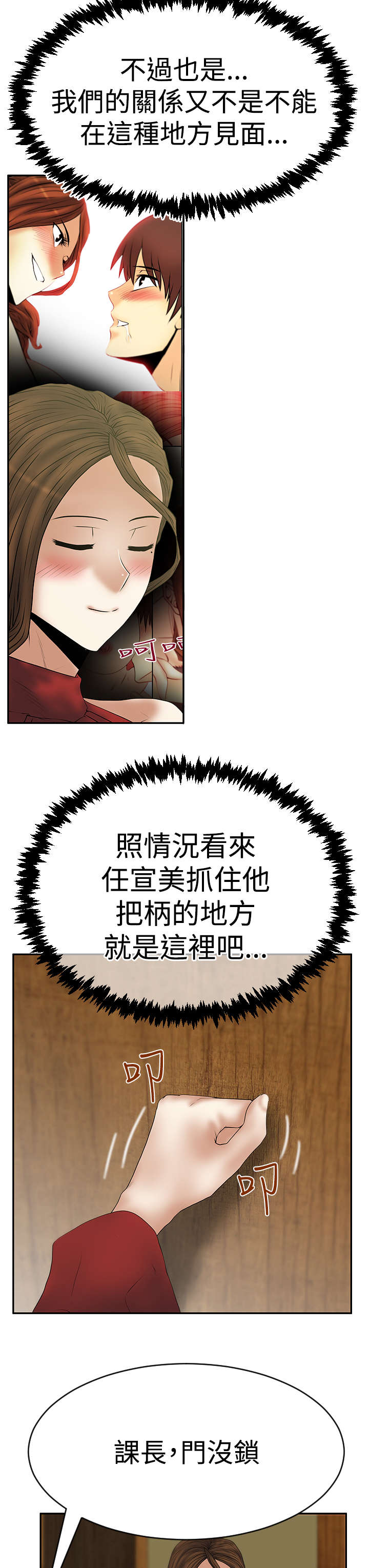 第93章：混沌中的混沌9