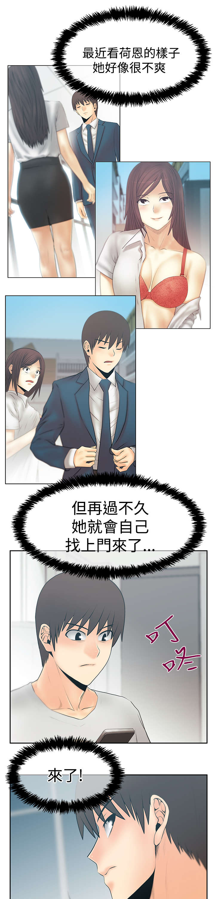 第121章：我的主场3