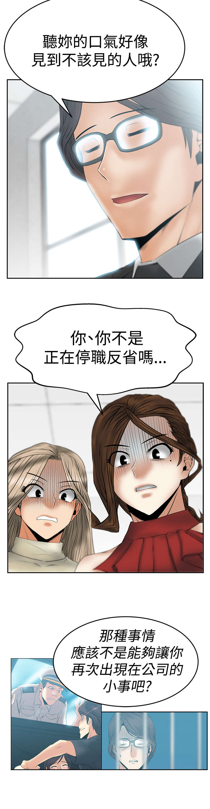 第92章：态度转变4