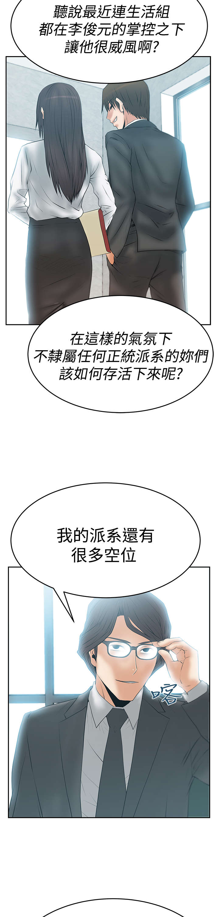 第92章：态度转变10