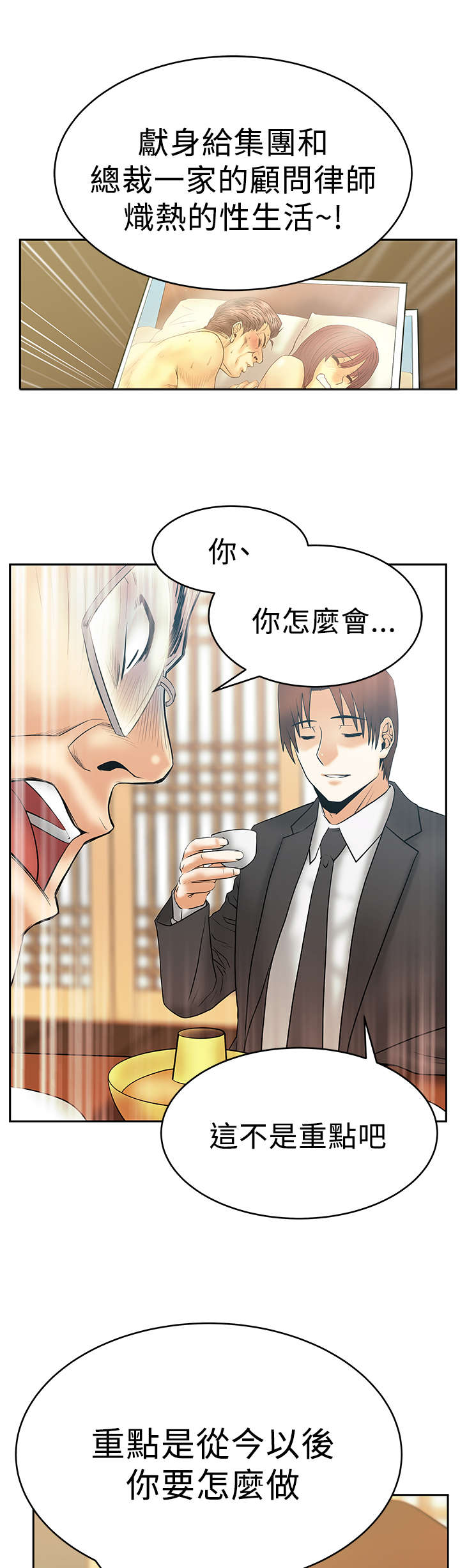 第77章：证明真心4