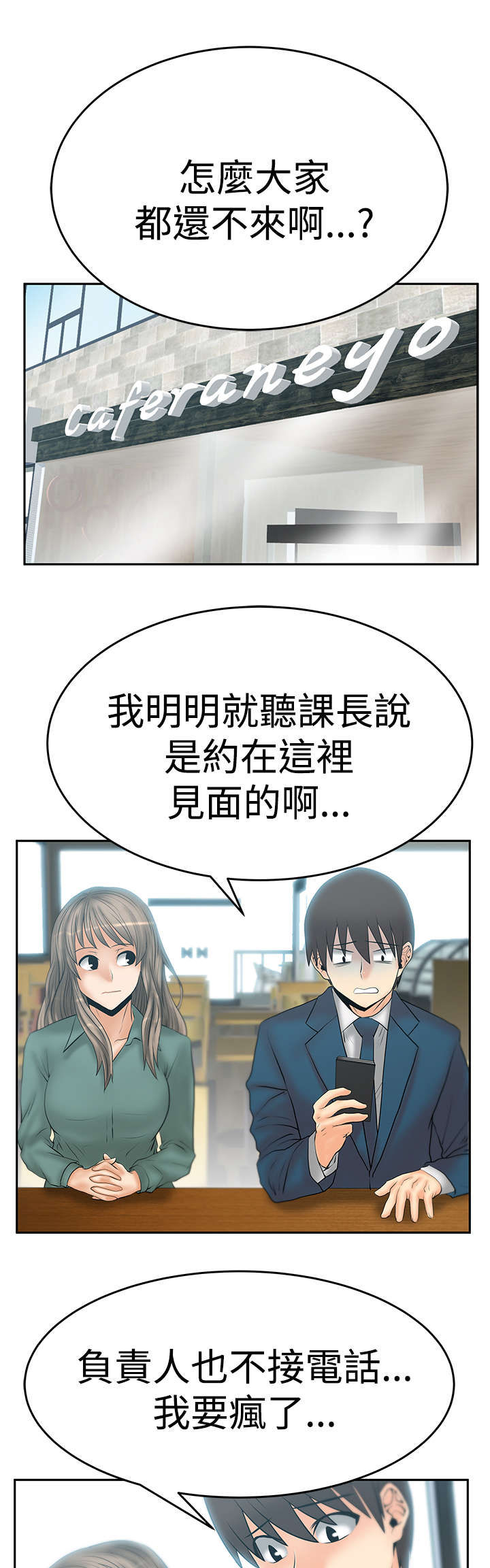 第88章：跑外务12