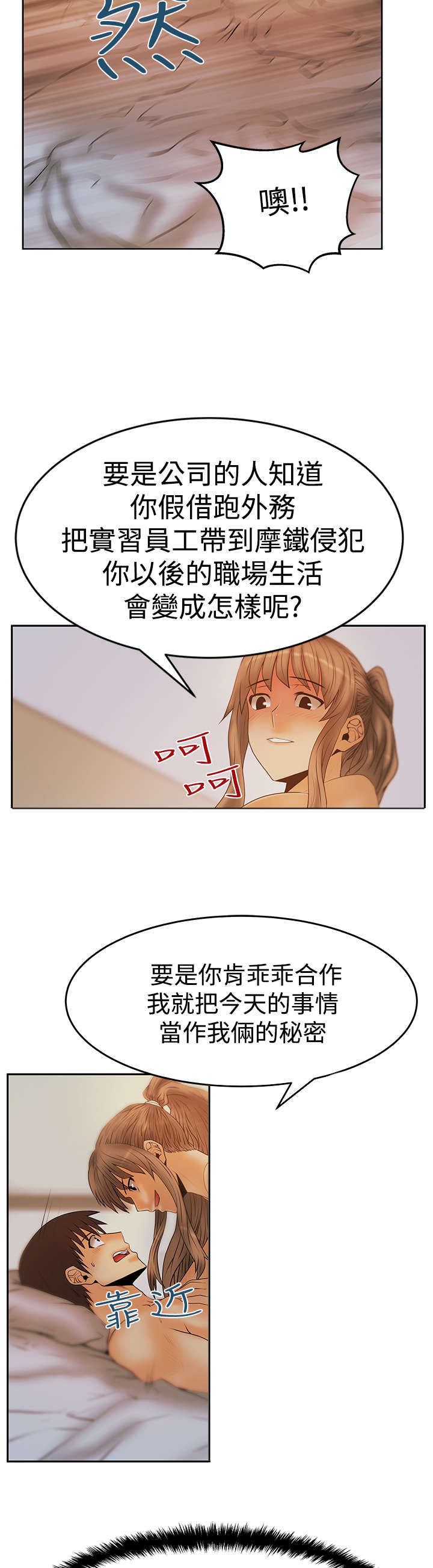 第91章：任务成功8