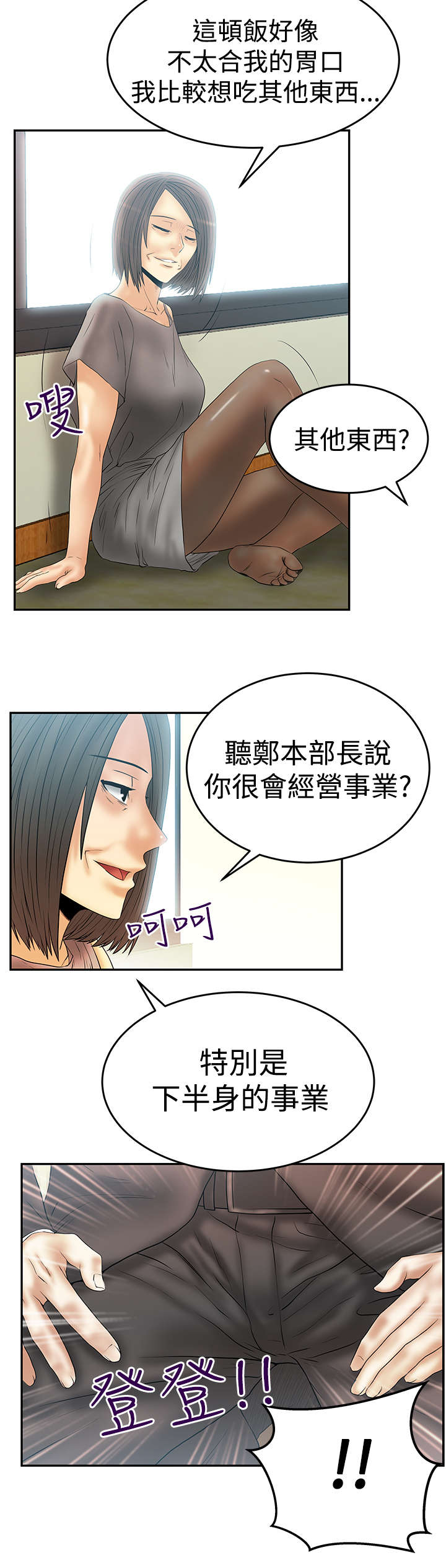 第81章：金部长东山再起13