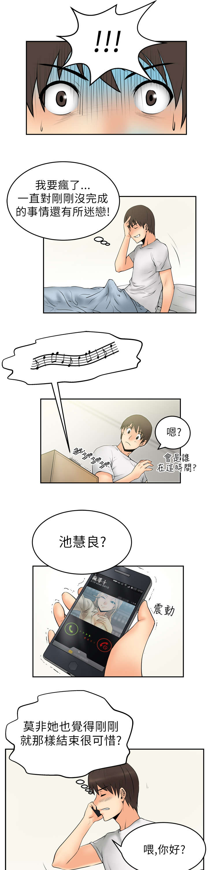 第7章：任务8