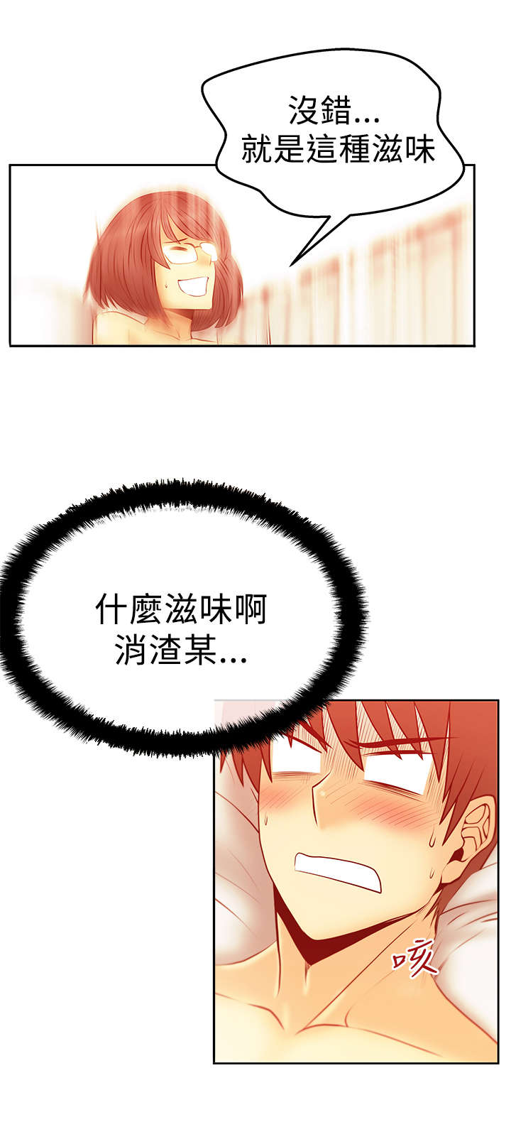 第71章：挑衅9
