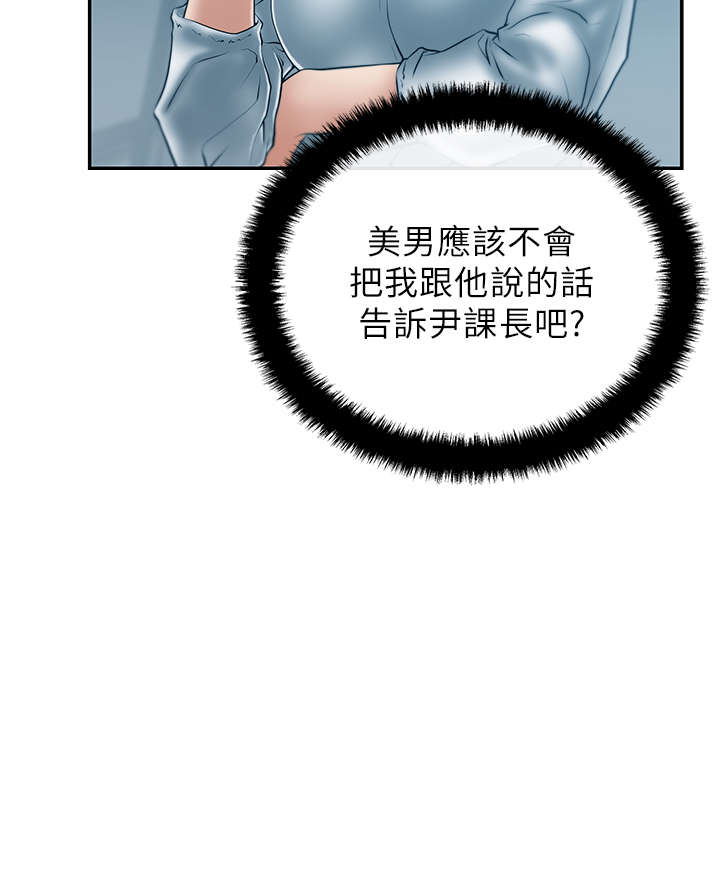 第33章：热气12