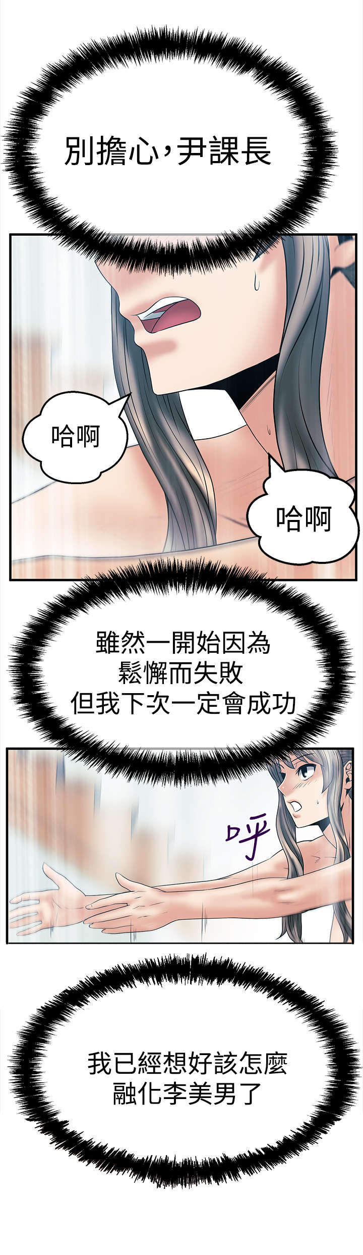 第86章：滋味6