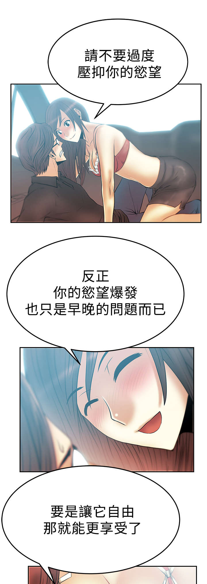 第68章：魔性3