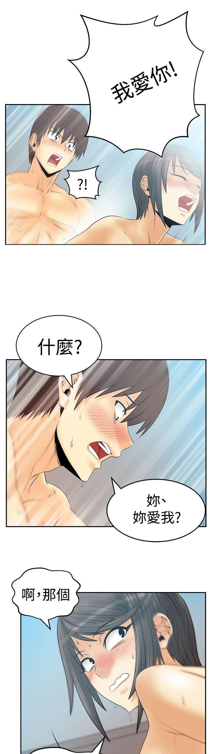 第101章：坦白从宽8
