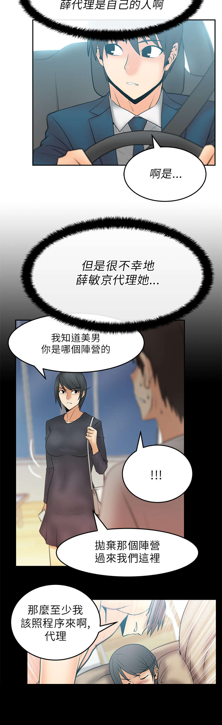 第31章：兜风4