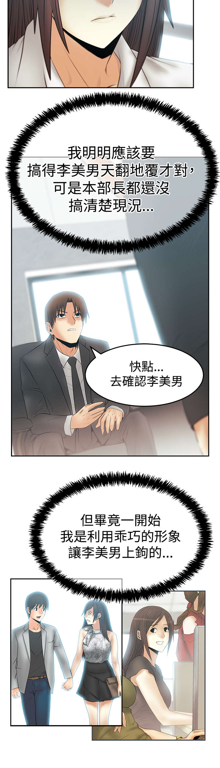 第114章：帮忙的代价2