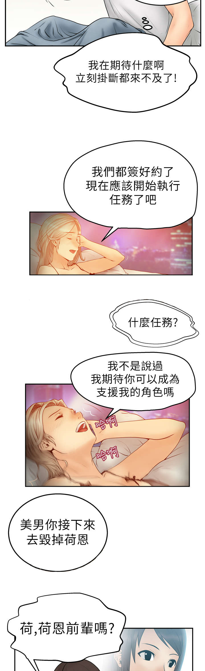 第7章：任务9