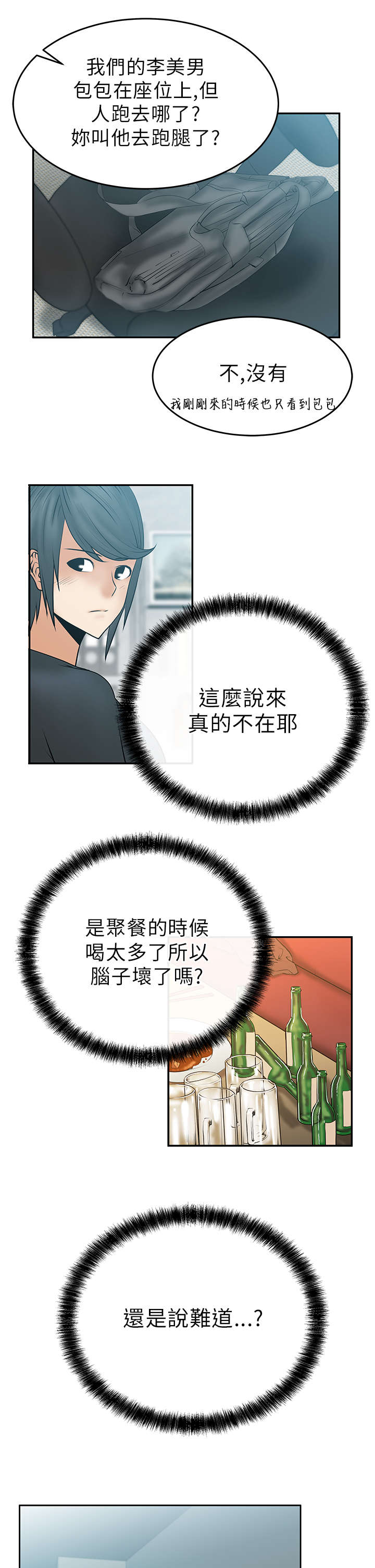 第17章：姜是老的辣？6