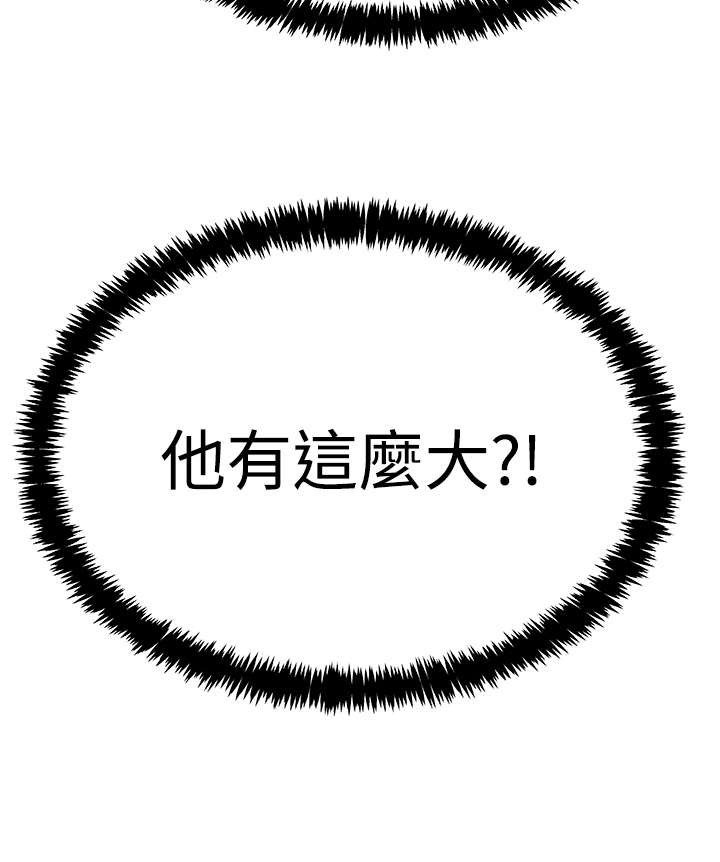 第121章：我的主场13