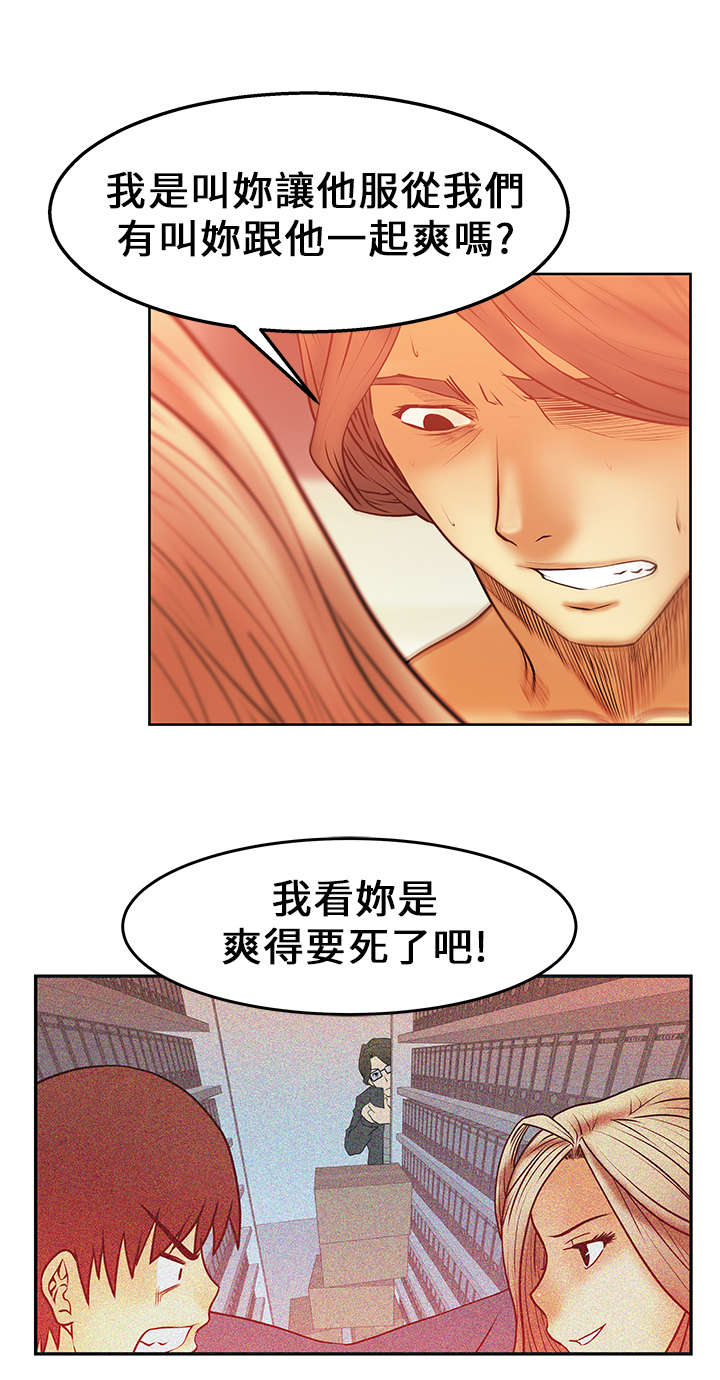 第10章：服从者7