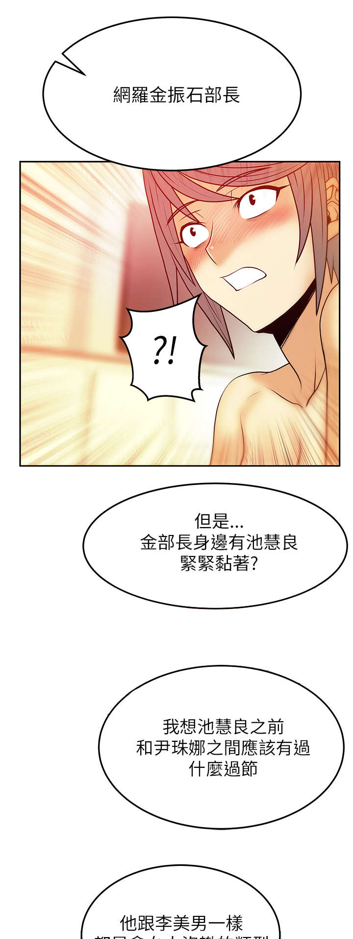 第46章：拉拢金部长4