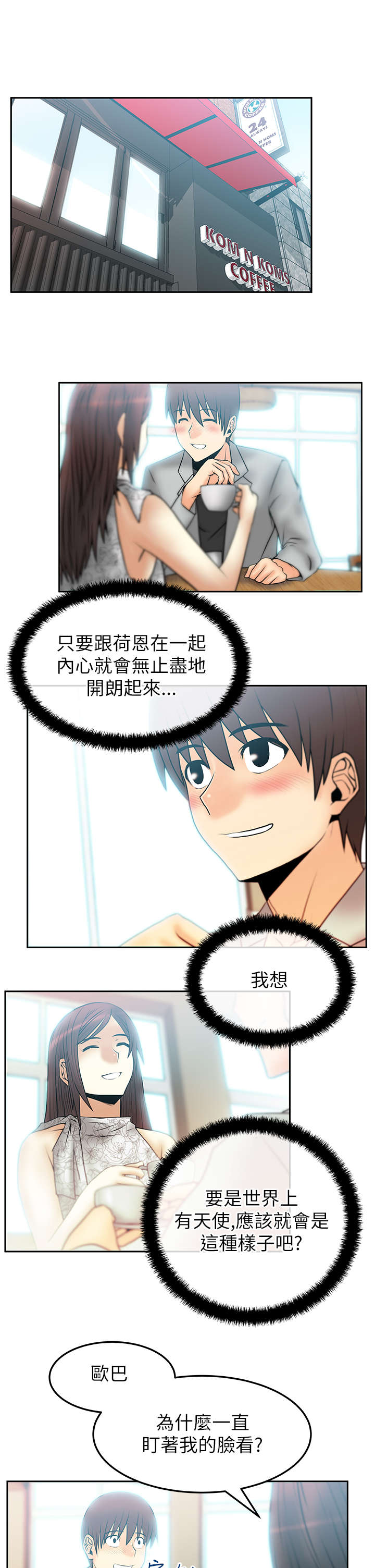 第45章：圈套0