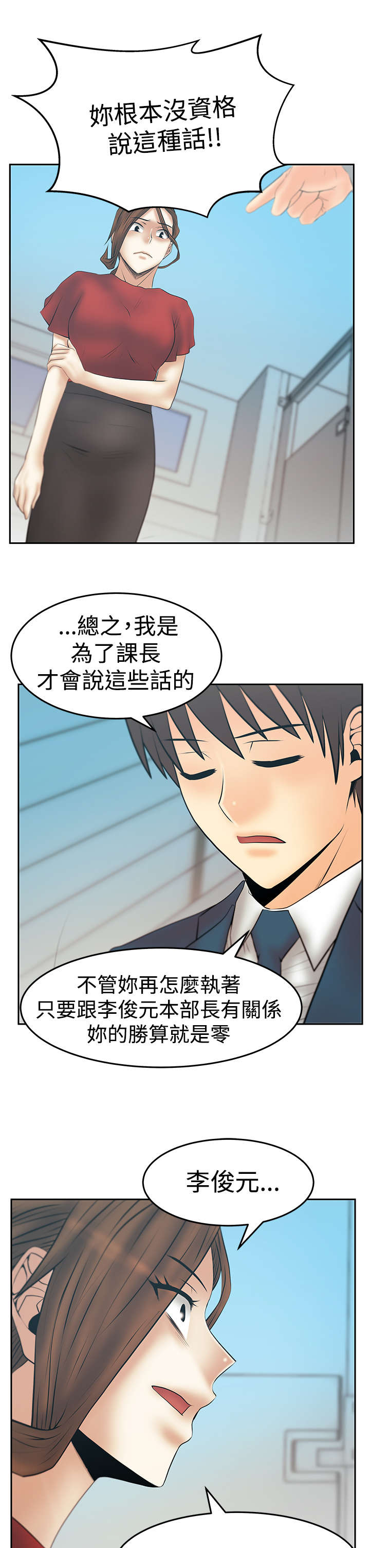 第134章：联合打破腐败4