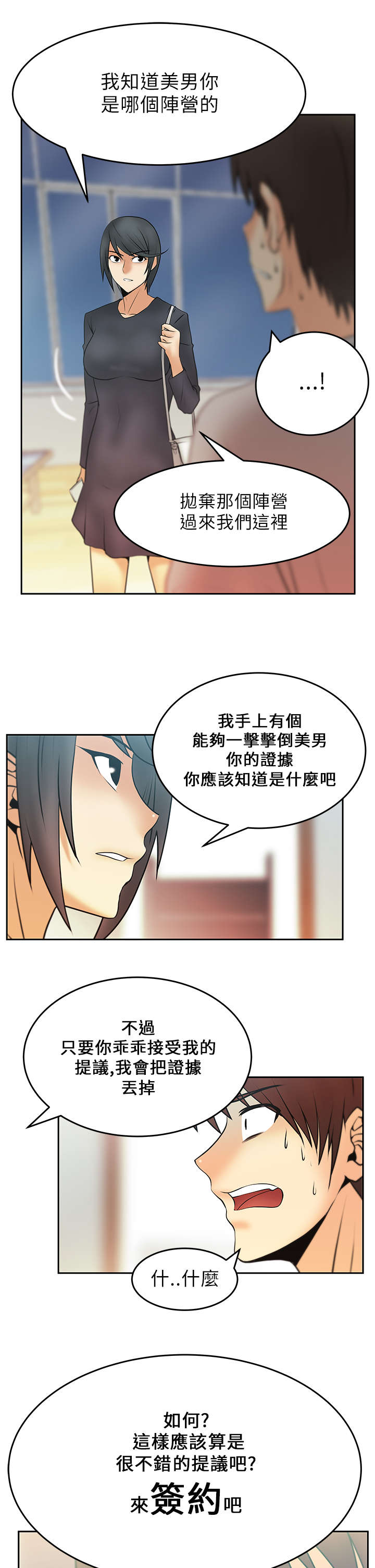 第23章：薛代理的目的3