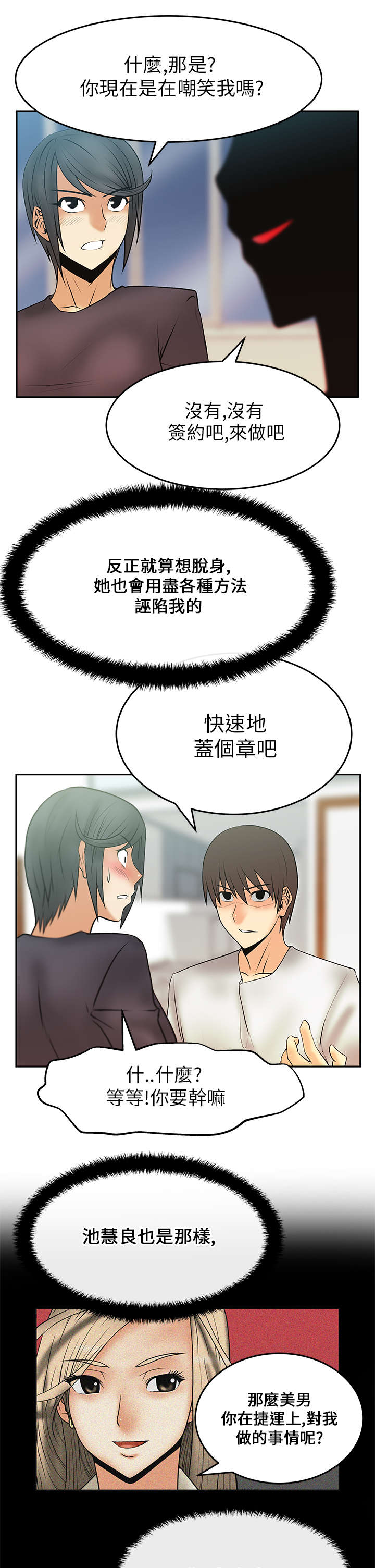 第23章：薛代理的目的6