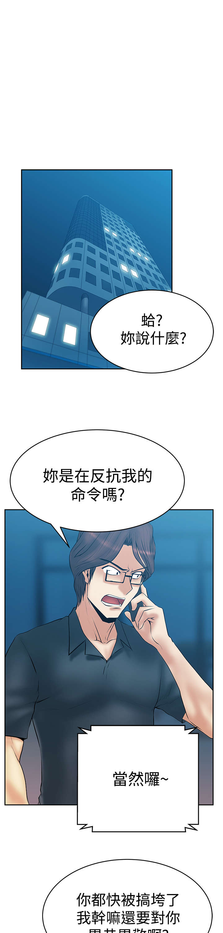 第77章：证明真心9