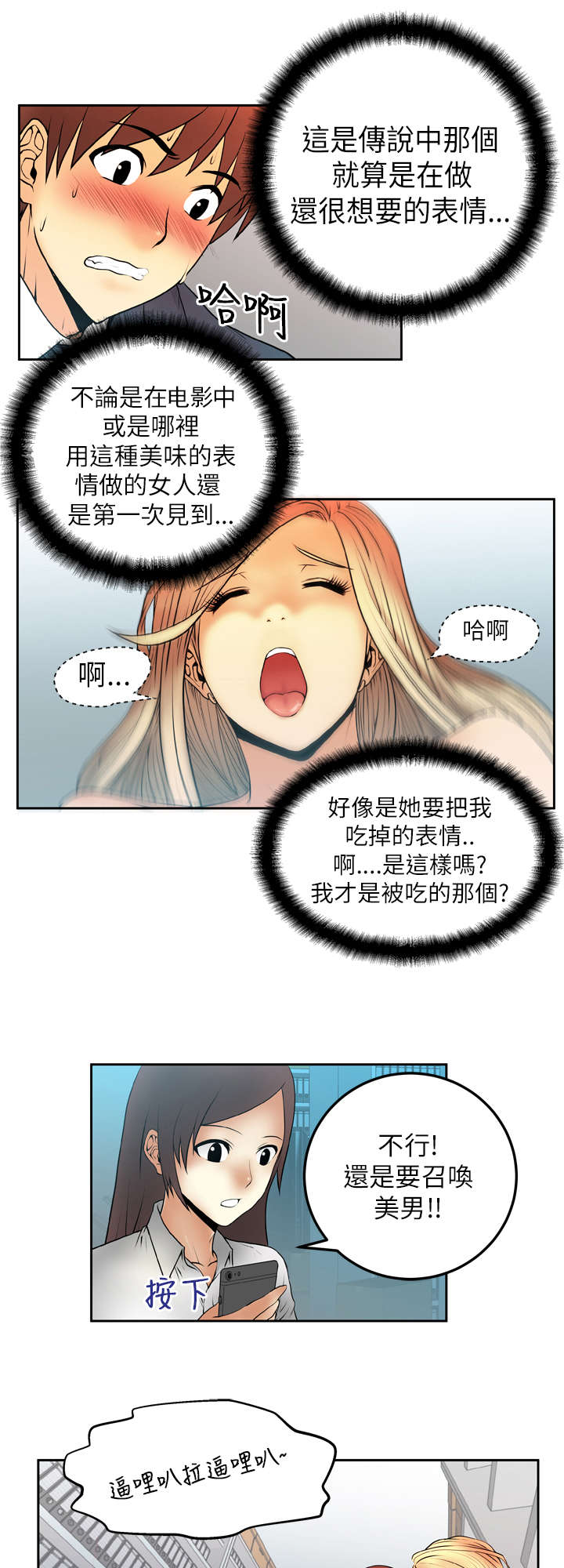 第5章：盖章7