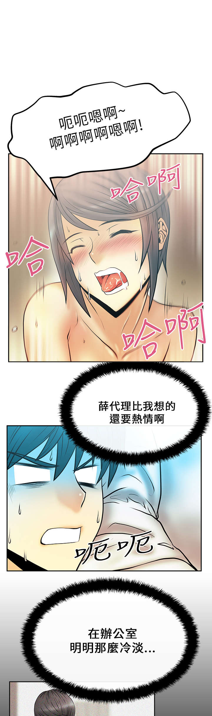 第25章：逆转胜1