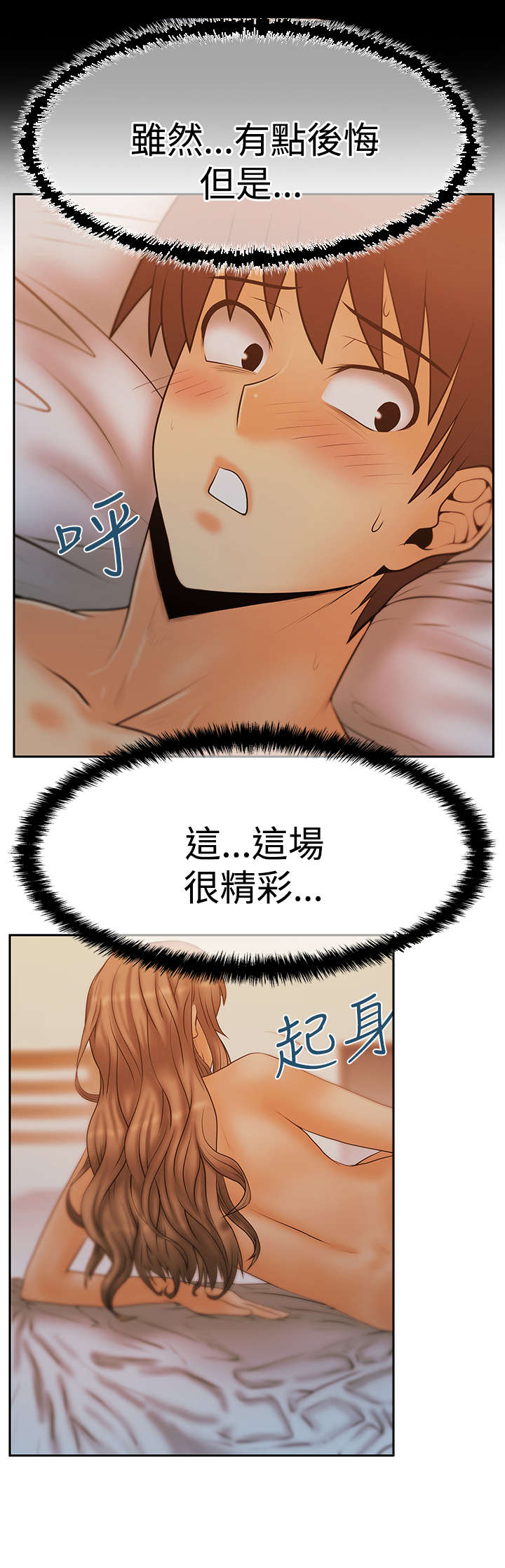 第91章：任务成功2