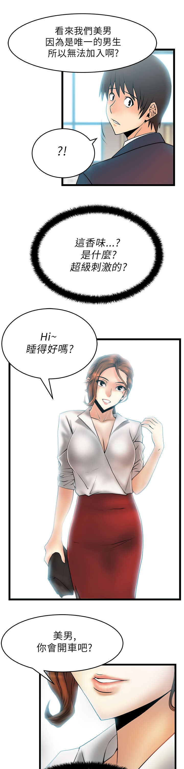 第28章：Who is Next ?8