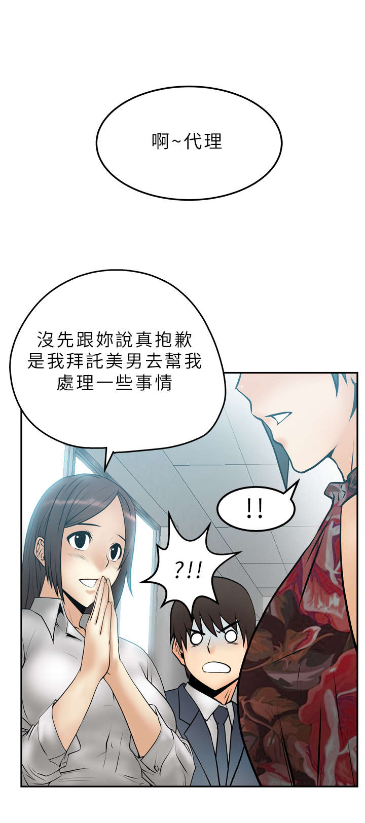 第6章：惊险8