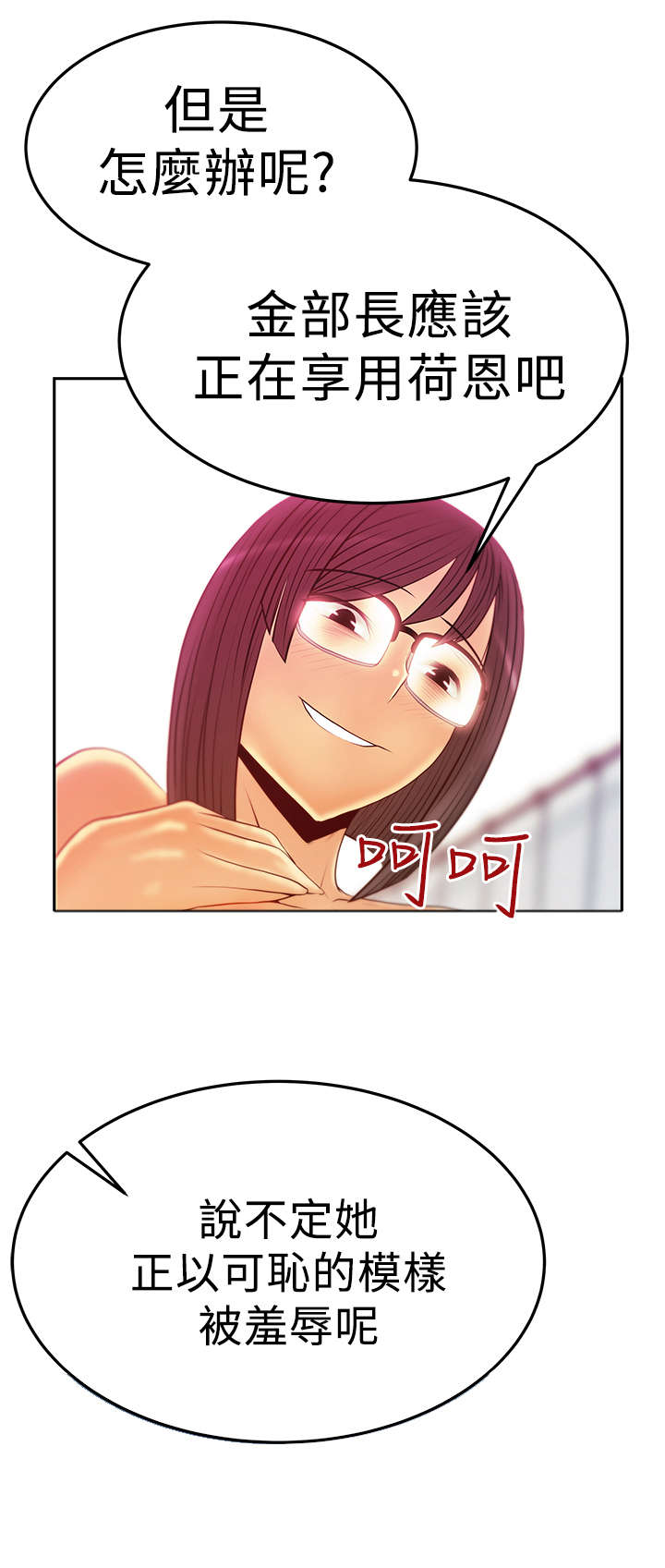 第72章：激怒6