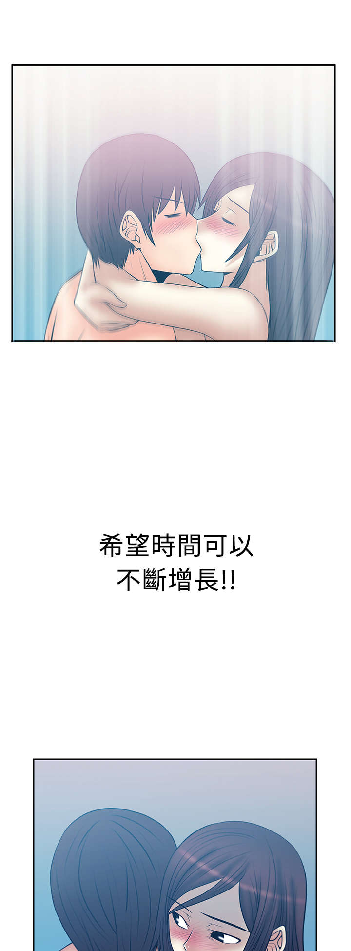 第75章：不一样的感觉8