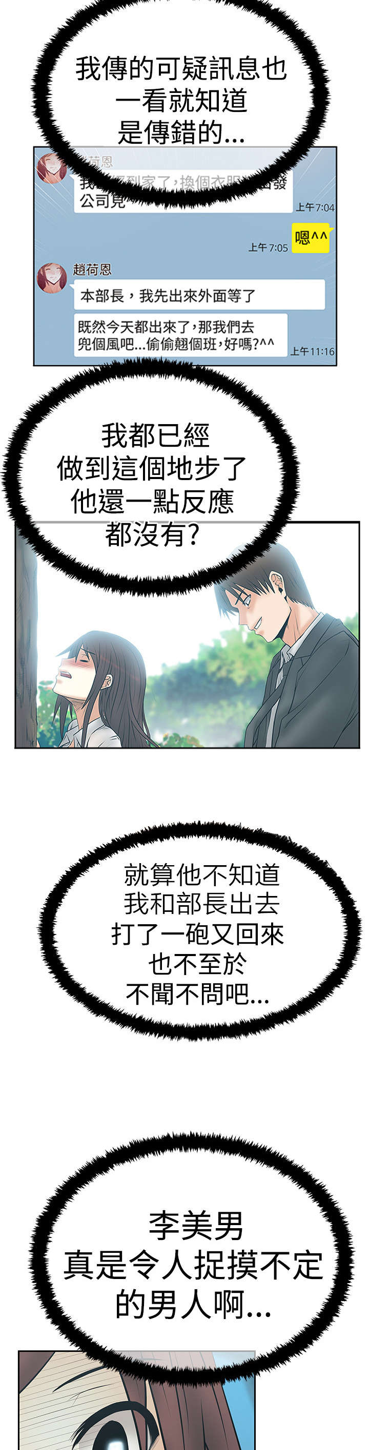 第95章：投身而入11