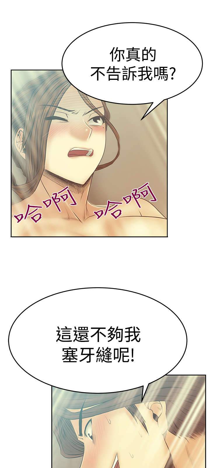 第106章：对决9