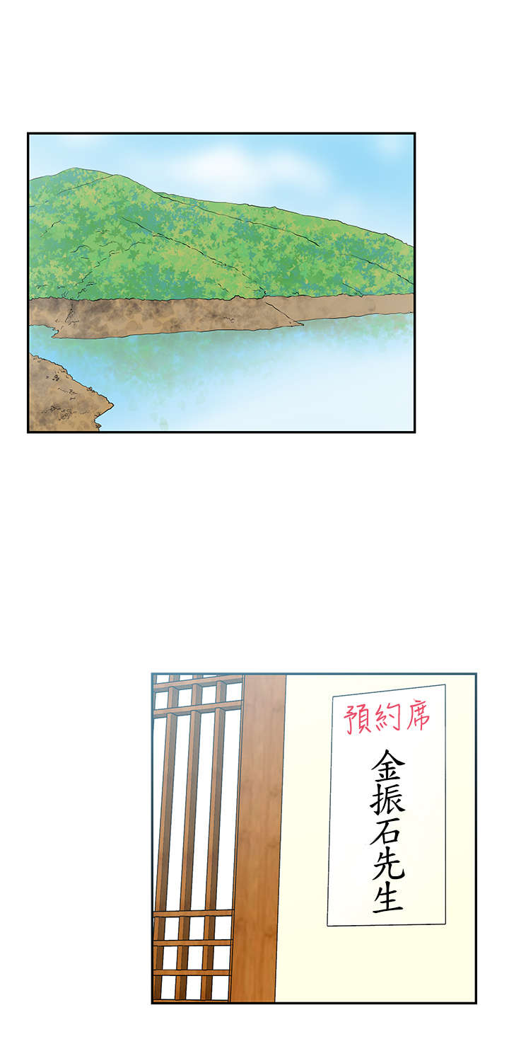 第81章：金部长东山再起9