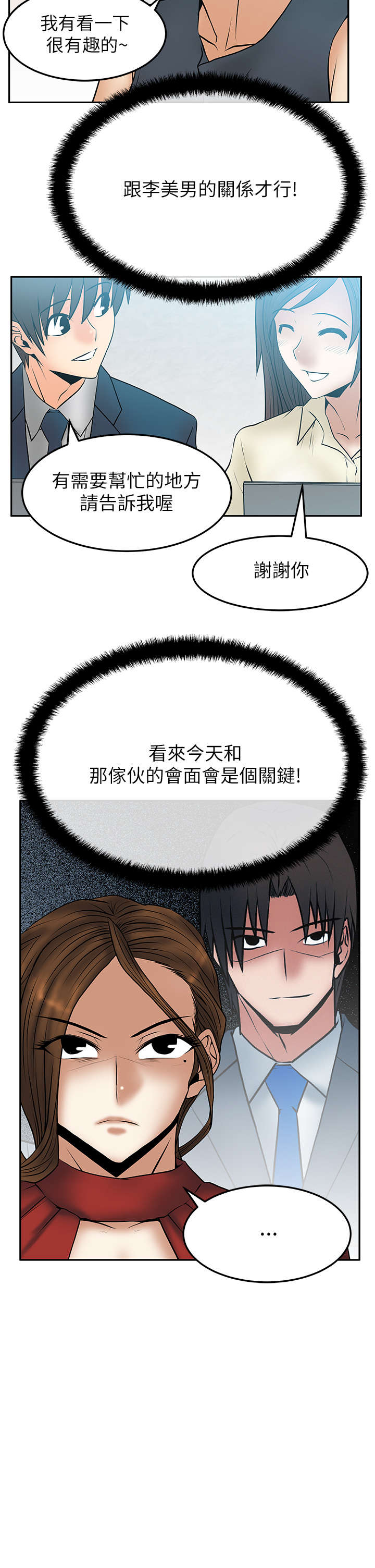 第55章：拉拢荷恩？4