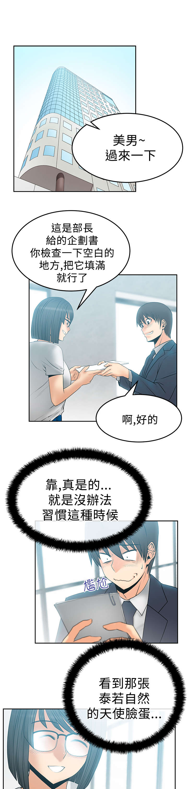 第65章：外勤0