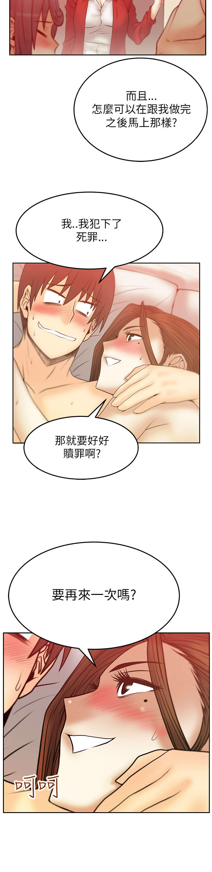 第42章：变化10