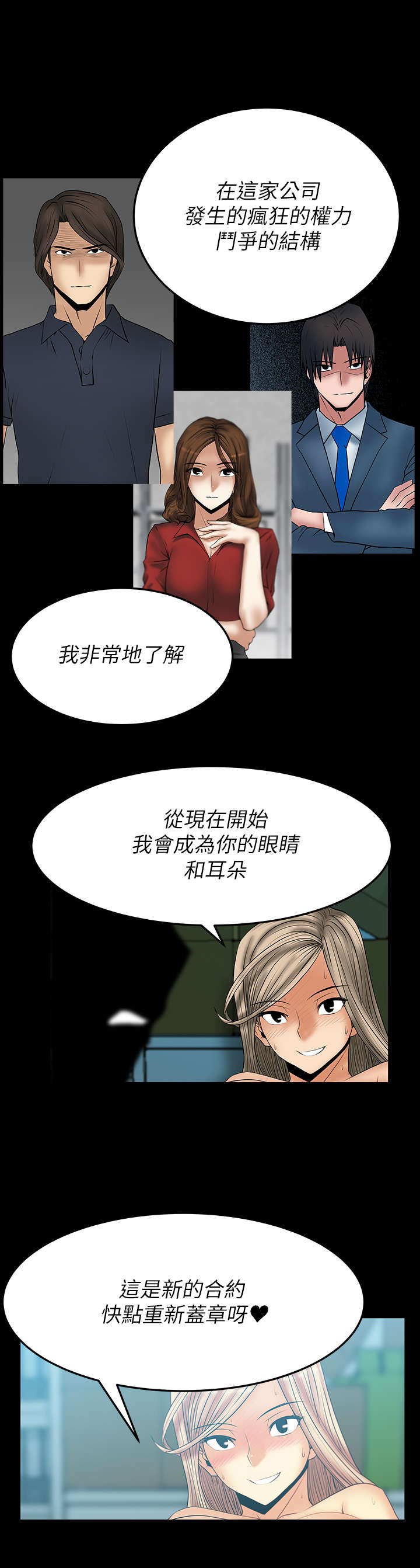 第58章：同盟提议7