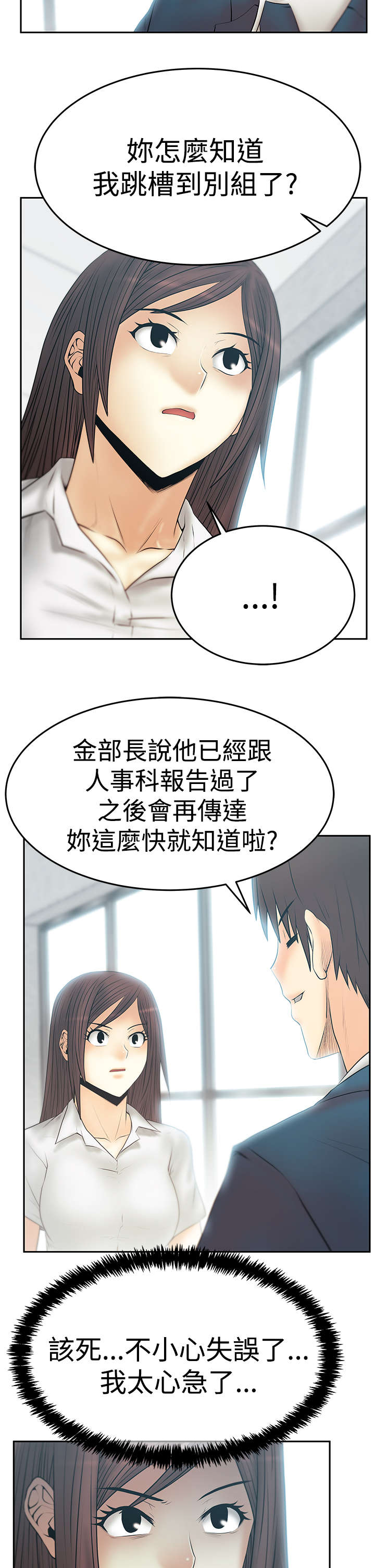 第114章：帮忙的代价1