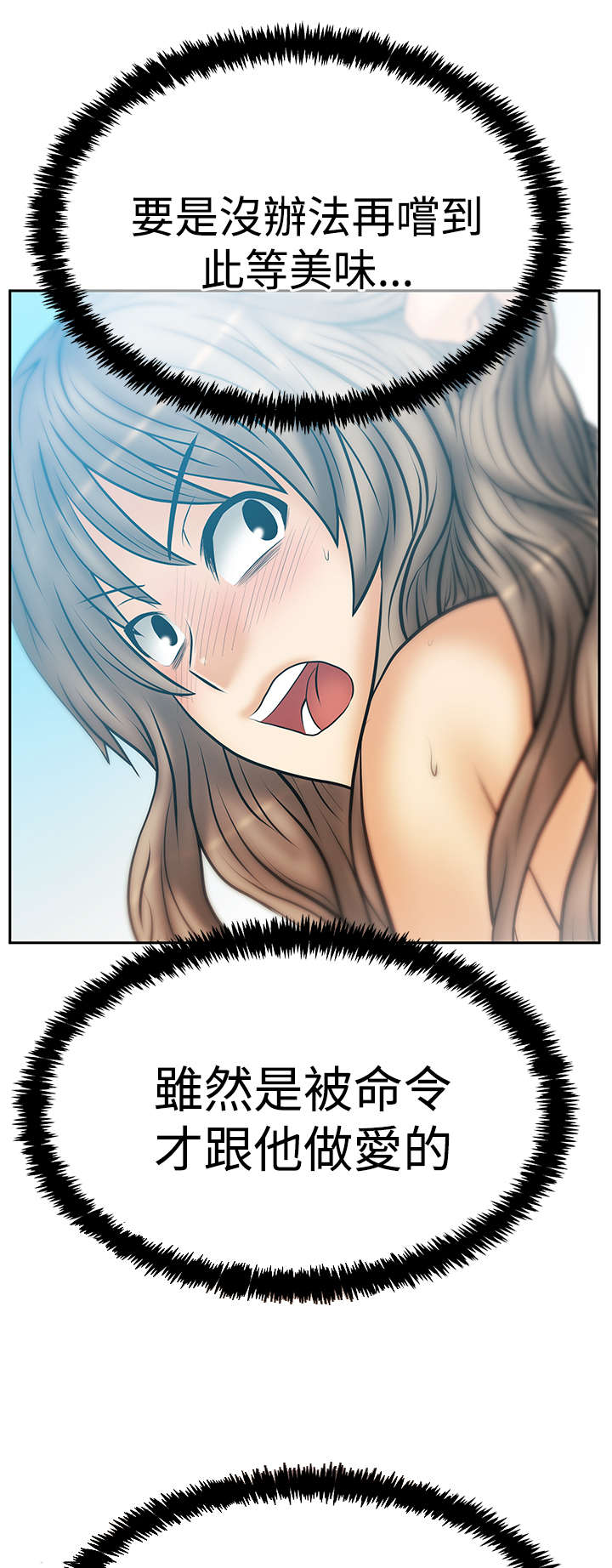 第107章：驯服7