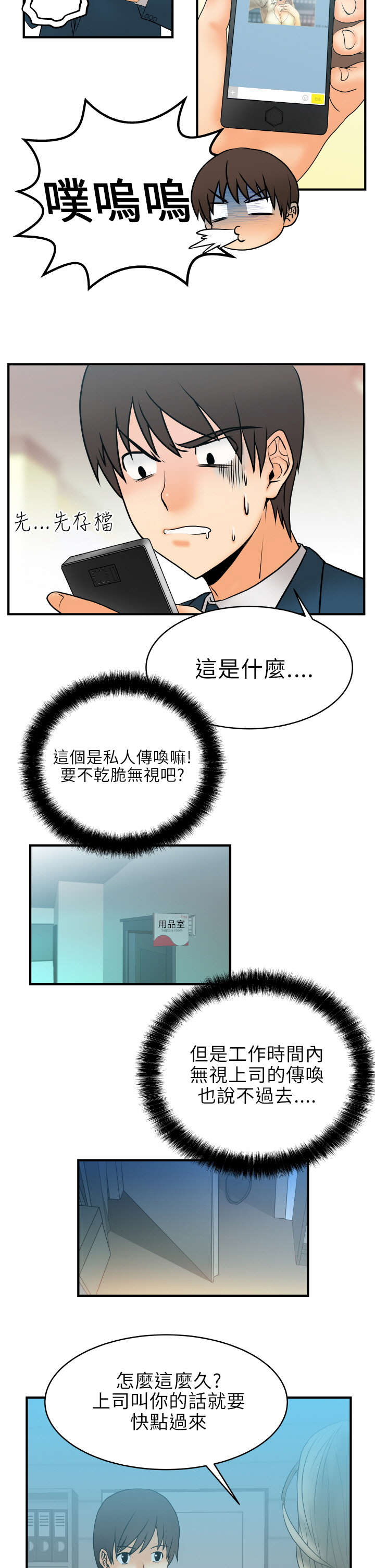 第4章：疯婆子？!1
