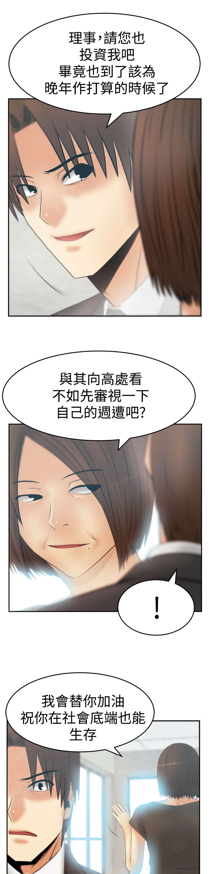 第117章：背后势力露面3