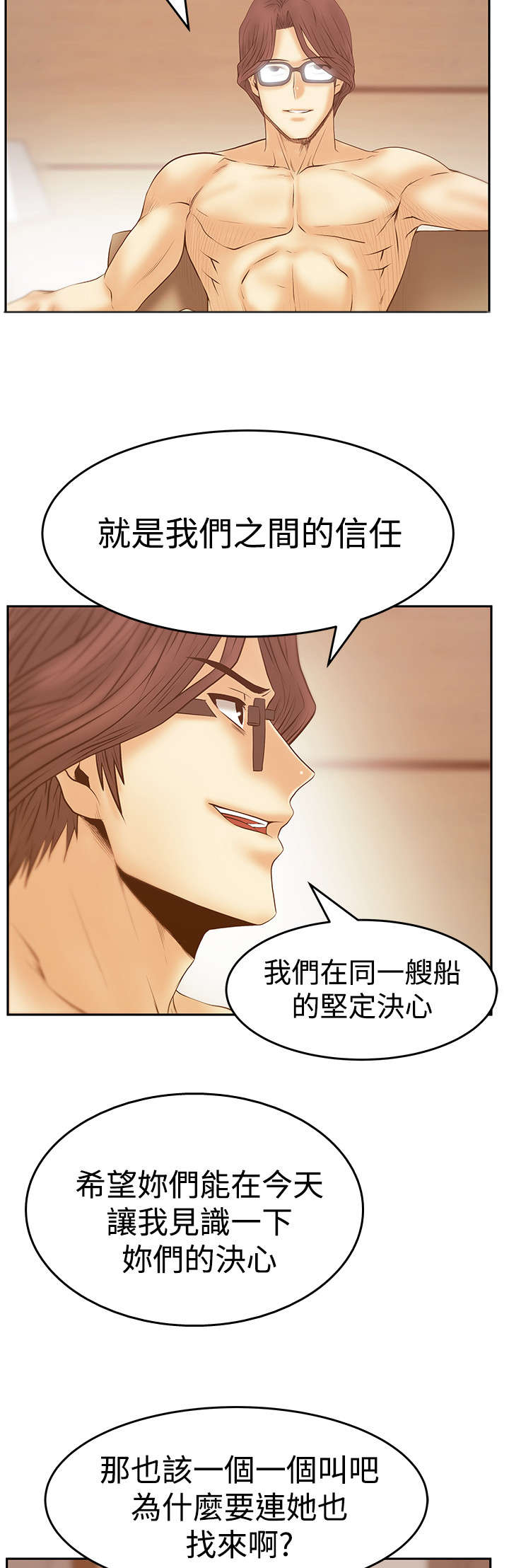第118章：抓间谍5
