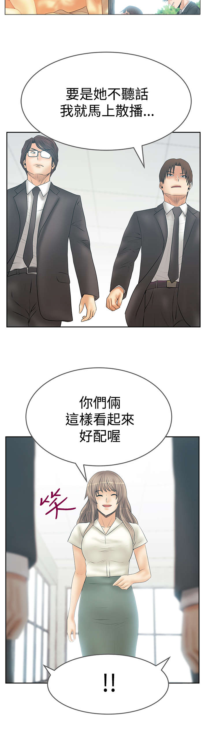 第136章：先下手为强2