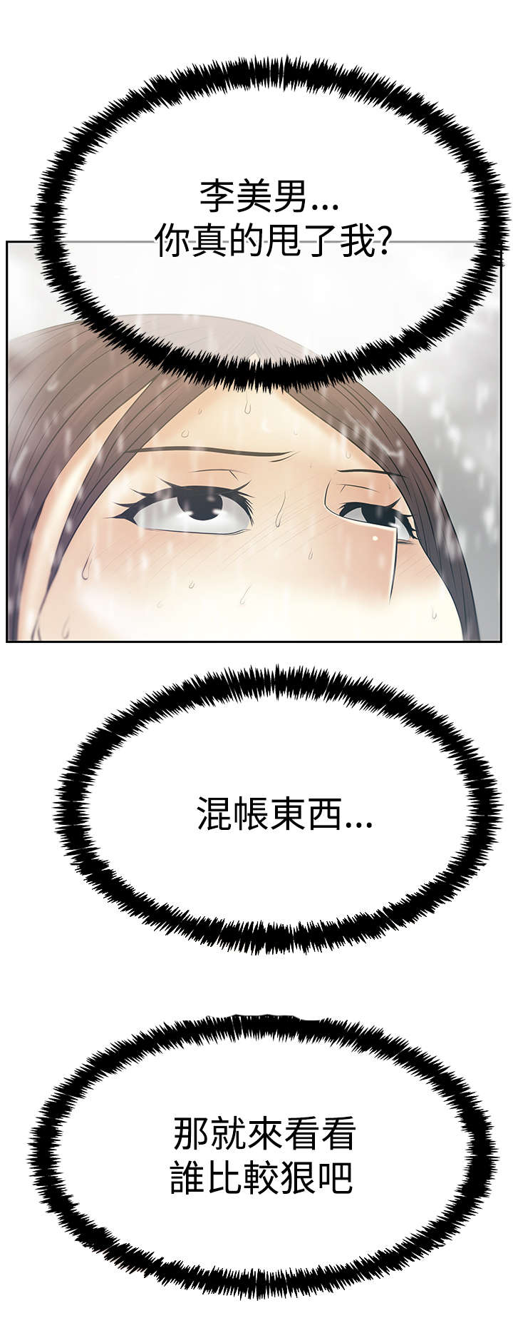 第116章：成人的条件10
