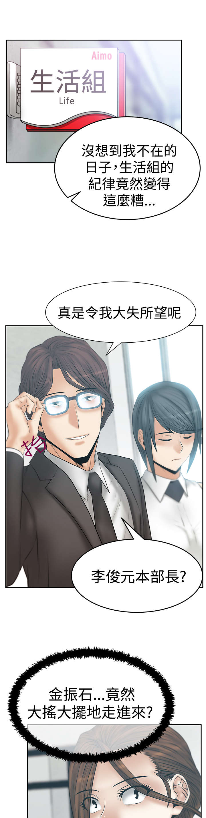 第103章：特别事务组0